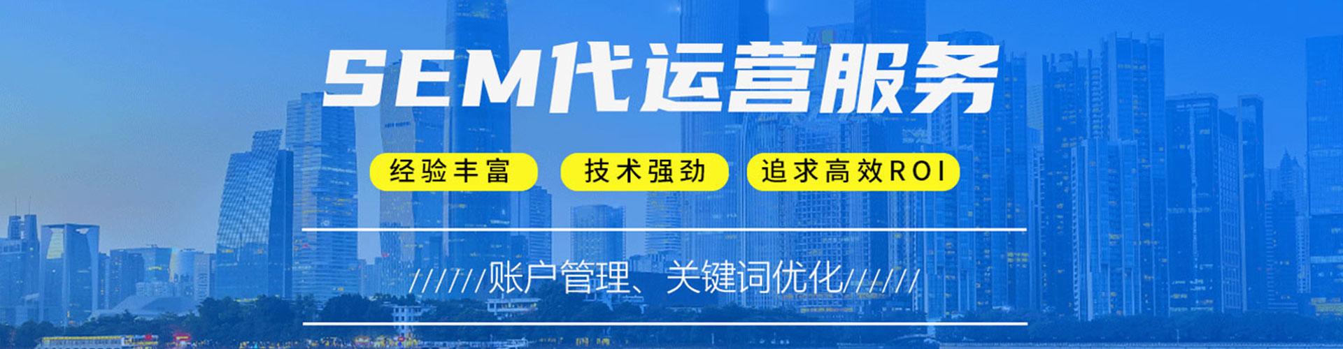 根河竞价开户推广